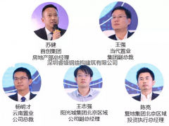 房地產企業需要什么樣的REITs政策？ 復地陽光城給出答案