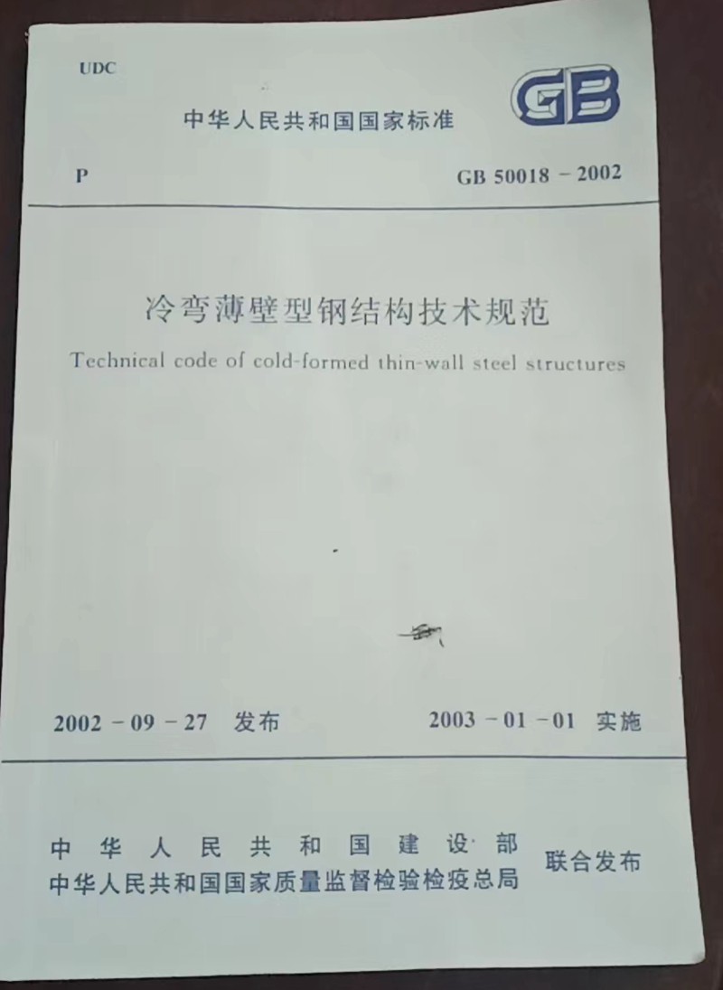 輕鋼別墅國家認可嗎?(圖2) 輕鋼別墅國家認可嗎?(圖2)